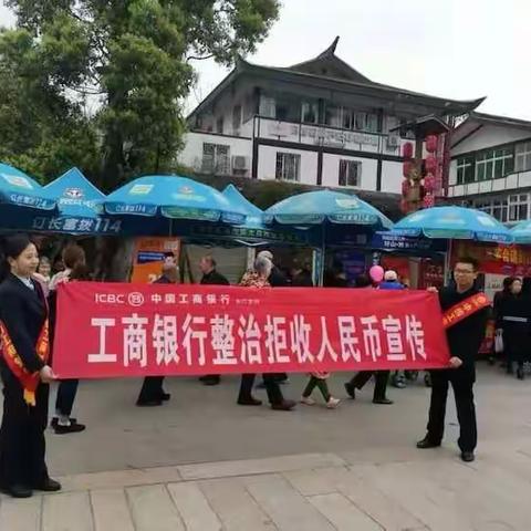 工行长汀支行开展人民币流通宣传活动