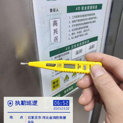 珠江路239号班前，班后检查