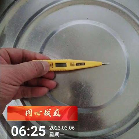 珠江路239号班前，班后检查