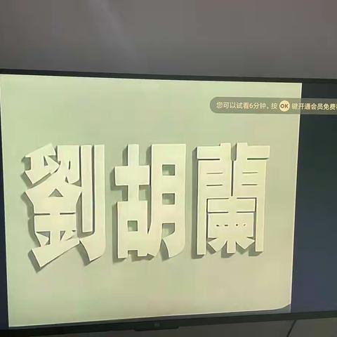 我是池阳小学三年级四班梁阳可裕，我正在参见“微实践 做中学”生活实践活动，以“童心向党，礼赞百年”看