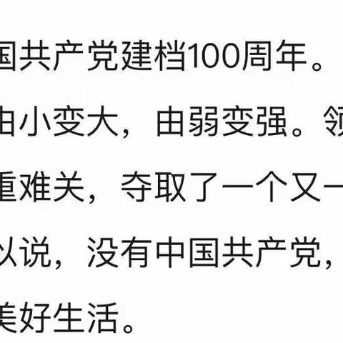 我是池阳小学三年级四班梁阳可裕，我正在参见“微实践 做中学”生活实践活动，以“童心向党，礼赞百年”画