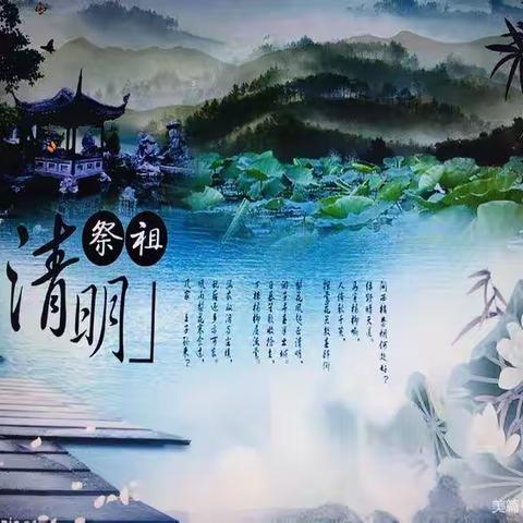 蔺高村关于开展清明节期间，文明低碳祭扫宣传工作