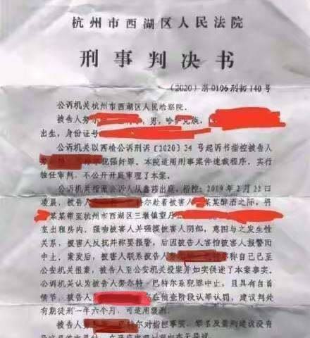 浙大不开除犯强奸罪学生竟然有法可依