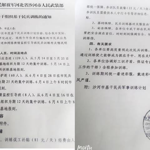 抓在平时、用在关键——开发区基干民兵训练拉开帷幕