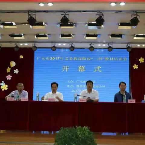 活到老学到老，且学且珍惜 ――广元市实验小学语文教师参加新教材培训