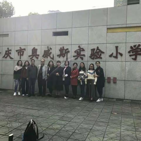 两地教师手拉手，携手共筑教育梦――赴肇庆游学纪实