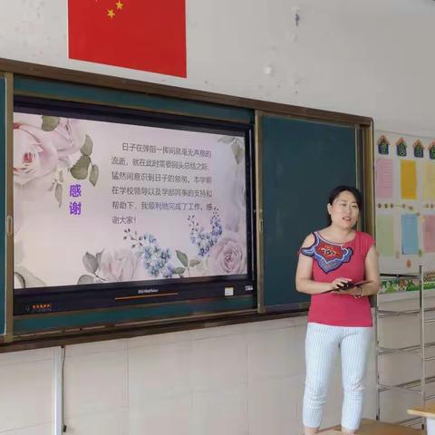 思而后行  未来可期—记奎文区孙家小学期末述职评议大会