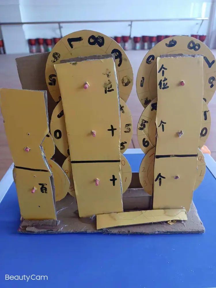 落实“双减”，明德学校趣味数学学具制作活动