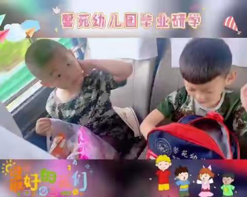 馨苑幼儿园2022年毕业研学