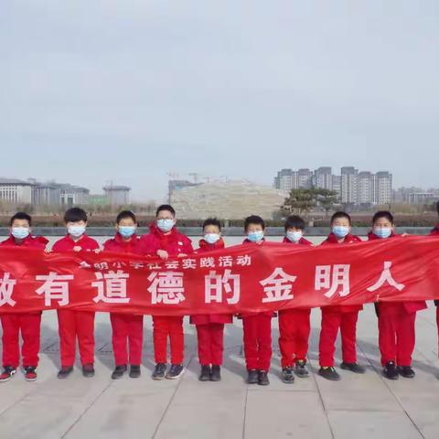 【金明宽德育•小采风课程】金明小学五（11）班第二小组疫情防控，从我做起