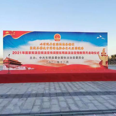 弘扬法治精神，促进乡村振兴─东明县农业农村局参加东明县法治宣传教育月活动