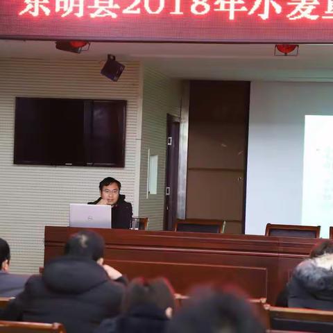 2019年2月2日，“东明县2018年小麦重大病虫防治补助项目”培训班，顺利召开