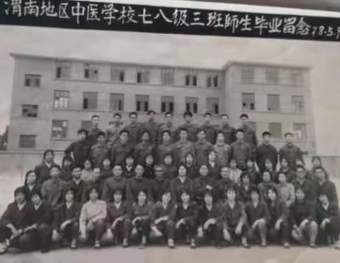 青春不散场    ——相聚临潼   再续芳华