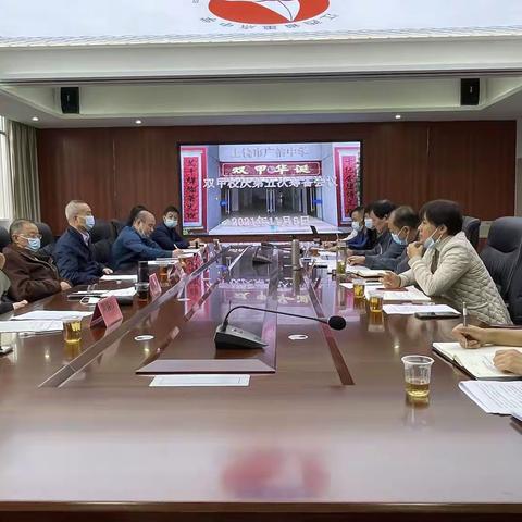 群策群力齐庆双甲华诞  集思广益共筑信中芳华