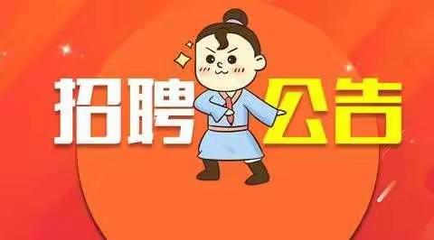 蚌埠市淮上区新蓝天幼儿园2020年幼儿教师招聘启事！