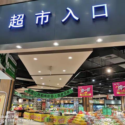 荆门新天城店“月初半价日”活动宣传汇报