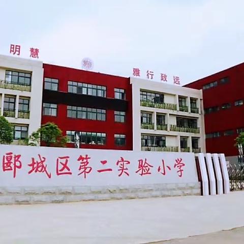 校门前最靓丽的风景——二实小四一班、五六班护学剪影