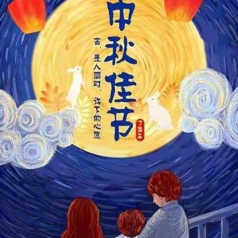 “中秋月儿圆，情满幼儿园”——库尔勒市实验集团阿瓦提乡阿克艾日克村幼儿园庆中秋活动