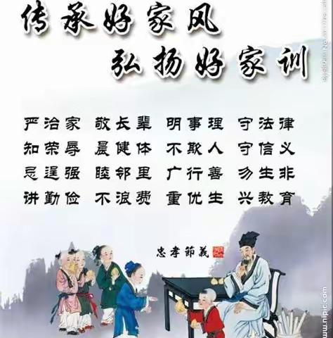 “弘扬好家风，传承好家训”——唐城壹零壹实验小学一二班好家风晒出来活动征集中……