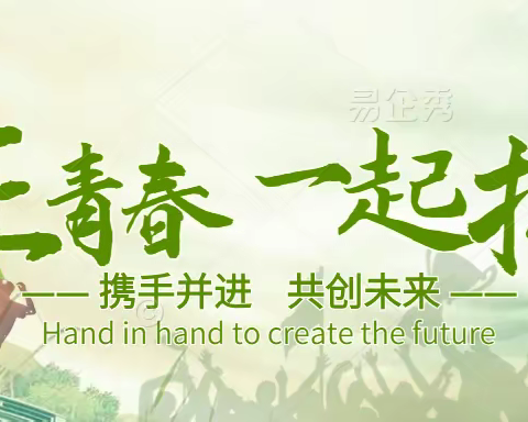 锚定目标真抓实干 精准施策奋战一季度“开门红”