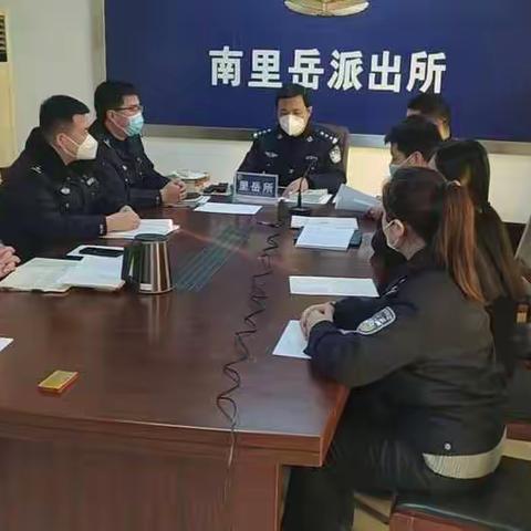 南里岳派出所联合党支部以“党建引领新开局 奋楫笃行创新功”为主题开展党日活动