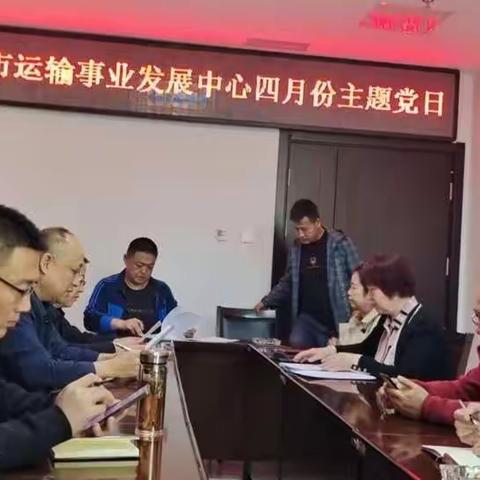 吕梁市运输事业发展中心支部开展 “读红色家书　强理想信念”的读书分享会暨主题党日活动