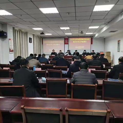 林州市人社局和邮储银行联合召开2020年创业担保贷款总结表彰暨2021年工作部署会