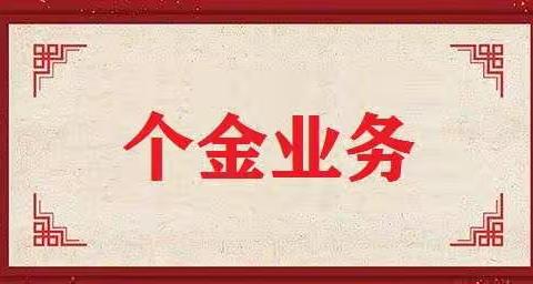 林州市支行2021年“旺季开门红”身边感人事迹展播