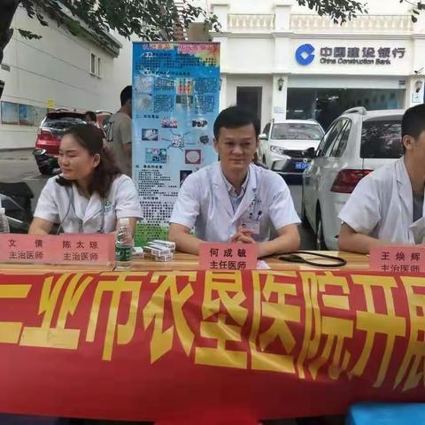 健康义诊进社区，全科“雷锋”在行动！