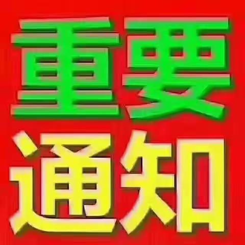 国庆节放假