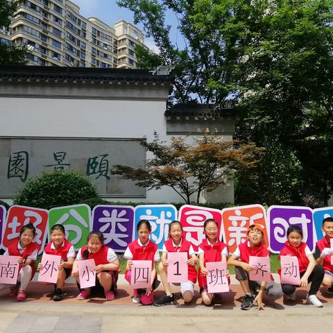 垃圾分类齐动手，雏鹰小队共助力