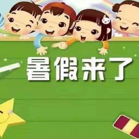 盱眙县凹土之星幼儿园2020年暑假致家长的一封信