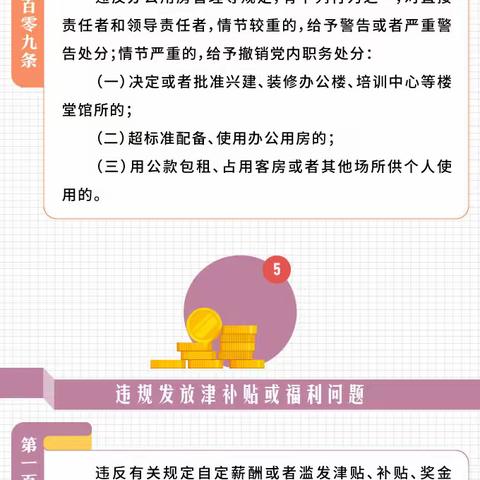 儋耳蓝焰学习专栏 |《习近平谈治国理政》第四卷（四）