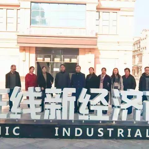 九三学社鹤壁淇滨支社赴电商企业调研