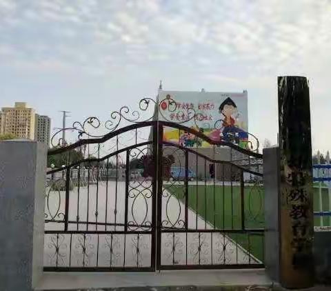 郸城县妇幼特殊教育学校祝大家鼠年大吉，万事如意！