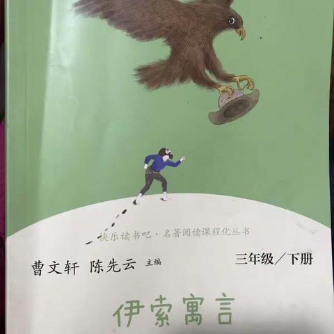 小小浪花书海畅游——-第三小组读书分享