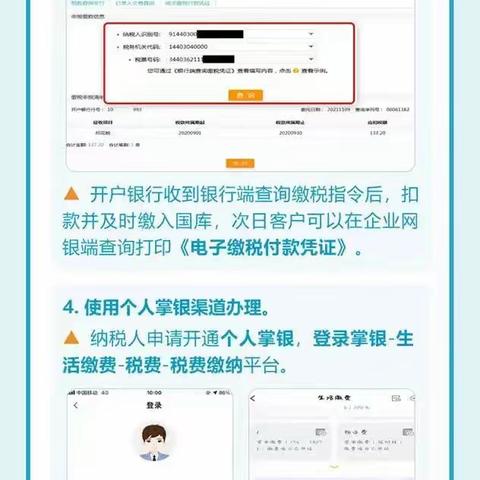 【服务】跨省交税 便民利企|农行客户电子缴税（费）攻略来啦！