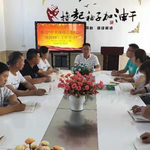 【首阳山镇石桥小学支部】认真学习“工作要点”，扎实开展各项工作——全体党员集中学习纪实