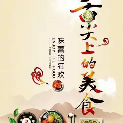 【偃师市首阳山镇石桥小学】新教育下的课堂教学延伸