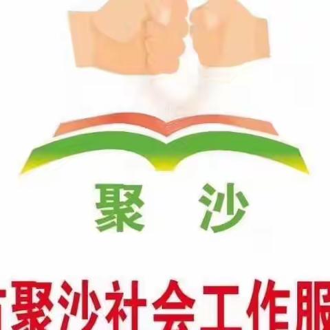 抚顺市民政局携手抚顺市聚沙社会工作服务中心走访慰问东洲区留守儿童（2022.1.11）