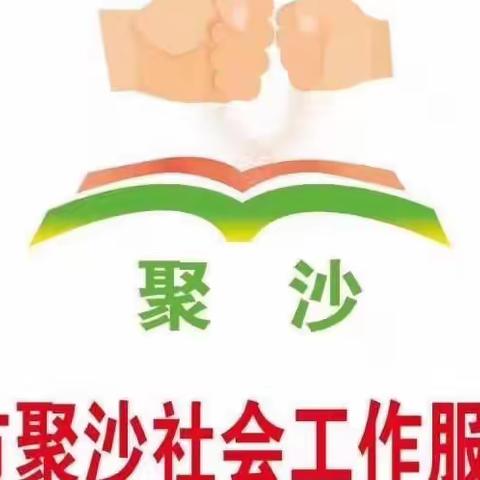 抚顺市民政局携手抚顺市聚沙社会工作服务中心走访慰问新抚区留守儿童（2022.1.14）