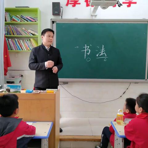 写好中国字，做好中国人。芸图书画院走进湛河区实验小学