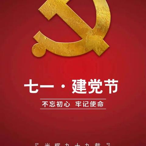 童心向党，快乐成长