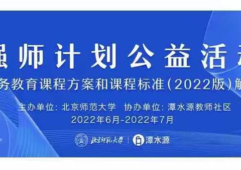 育红小学泉北校区——美术组云教研活动记录