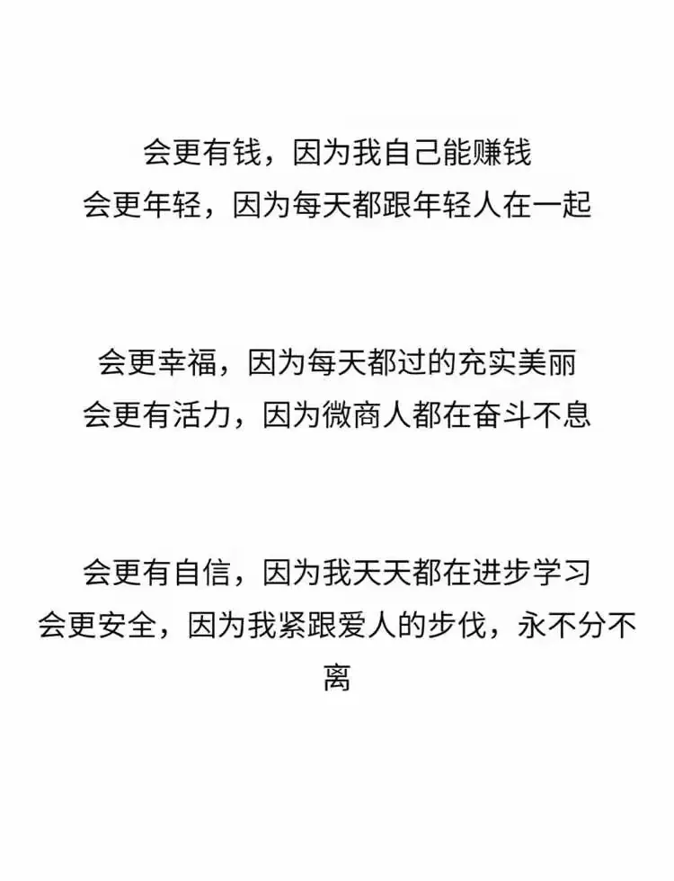 为什么做微商