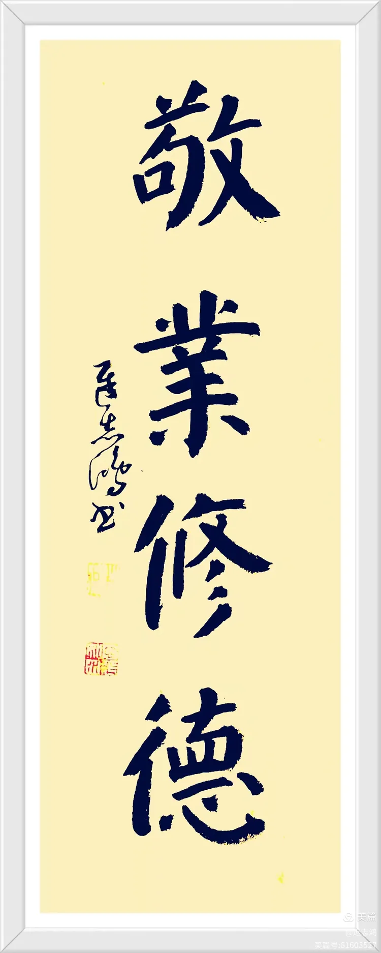 形容人敬业的诗句