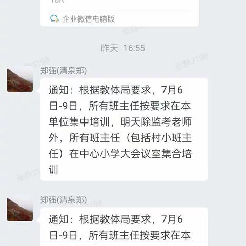 凝心聚力共学习                                携手同行齐成长