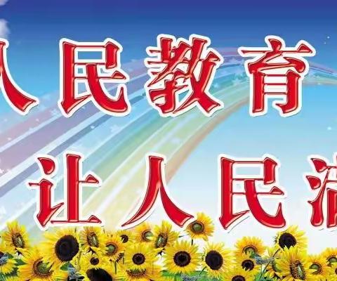 做群众满意的教育——蒙阴县野店镇中心学校服务群众工作纪实