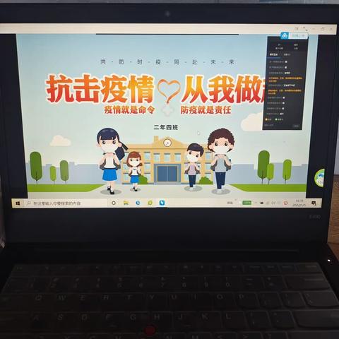 “宣传教育疫情防控知识”—警民小学班会活动