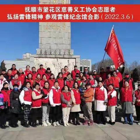 雷锋精神活在我们每个志愿者的骨髓里，融入在我们每个志愿者的血液里！